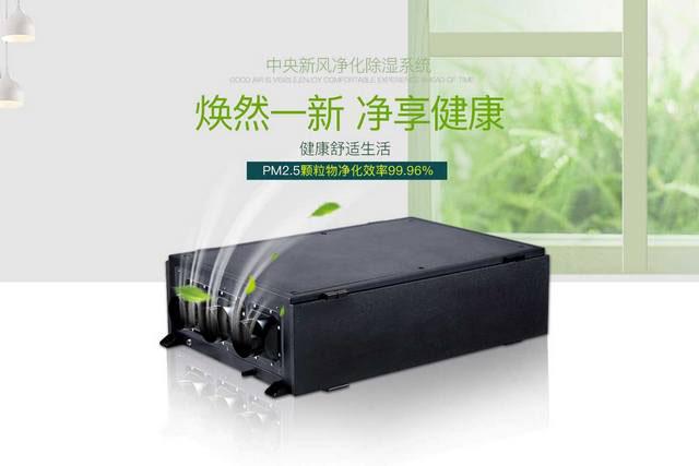 回南天如何選擇除濕機(jī)？