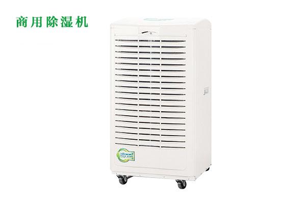 商用除濕機(jī)如何購(gòu)買？