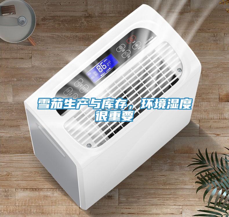 雪茄生產(chǎn)與庫(kù)存，環(huán)境濕度很重要